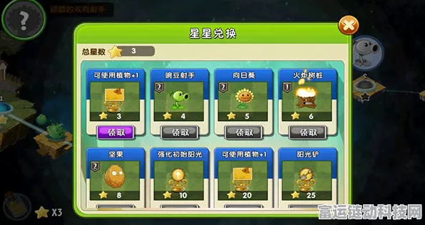 手游秘籍大揭秘，植物大战僵尸2国际版如何突破极限，将植物升至9999999LVL？