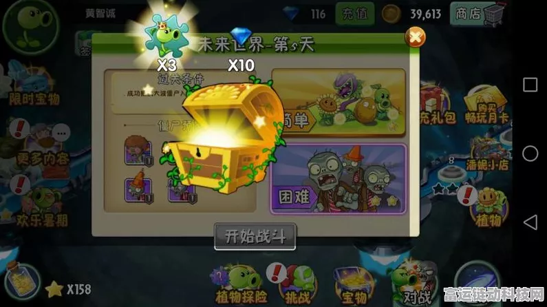 手游秘籍大揭秘，植物大战僵尸2国际版如何突破极限，将植物升至9999999LVL？