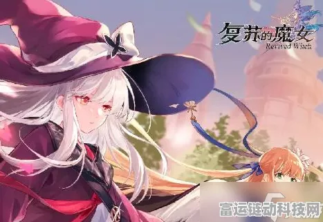 复苏的魔女，妨害装备本高效通关阵容与策略揭秘