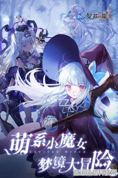 复苏的魔女，妨害装备本高效通关阵容与策略揭秘