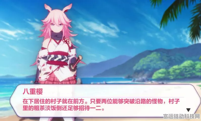 崩坏3夏活深度解析，奇异漂流八重古村全攻略，解锁隐藏彩蛋与高分技巧