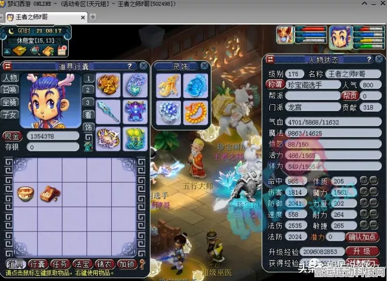 暗黑破坏神2，法师技能加点终极攻略，助你称霸毁灭之王