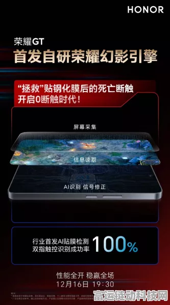 荣耀GT游戏性能实测，幻影引擎让帧率稳如磐石，征服电竞赛场