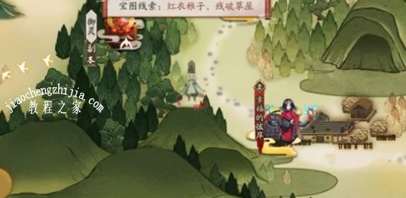 阴阳师红衣稚子宝藏揭秘，残破草屋宝图全攻略