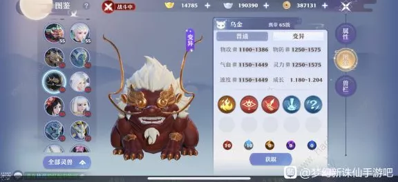 梦幻新诛仙65级宠物选择全攻略，解锁顶级宠物搭配，称霸游戏竞技场
