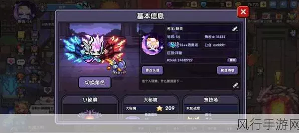 我的勇者顶尖流派揭秘，打造无敌战力的秘密武器