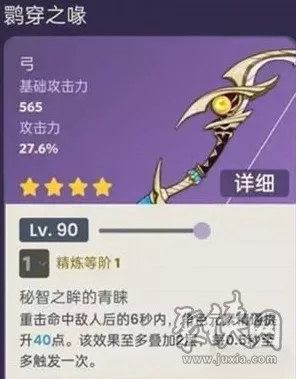 原神鹮穿之喙武器详解，哪些角色能将其威力发挥至极致？