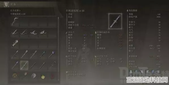 艾尔登法环剑士新手启航，顶尖武器甄选与技能组合策略