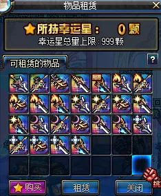 地下城与勇士，揭秘幸运星武器的获取攻略与赛事亮点