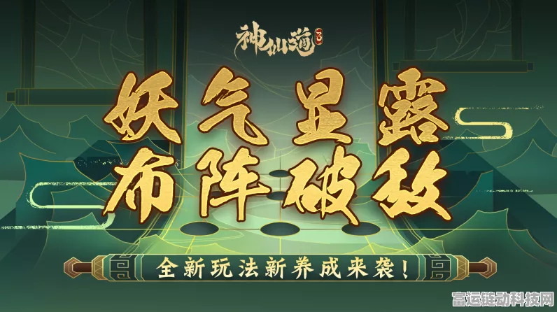 仙境探秘，畜生道极限挑战——神仙道手游全新赛事揭秘