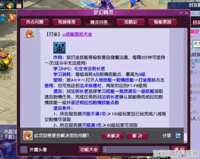梦幻西游五开大神攻略，解锁高效剧情技能，速通秘籍大公开
