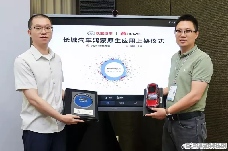 巨头联手！华为、长城等共商ICCE数字车钥匙新标准，引领智能出行新风尚