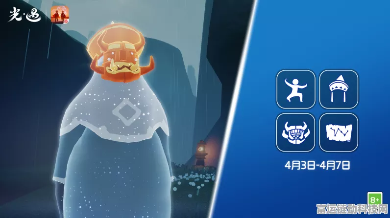 光遇攻略，揭秘找回旅行先祖遗失记忆的奇妙之旅