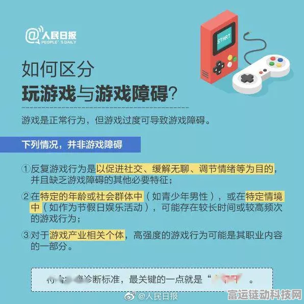 手游新规，未成年夜间游戏时长受限，健康影响几何？