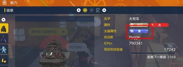 宝可梦朱紫终极攻略，揭秘太晶碎块获取途径与隐藏功能
