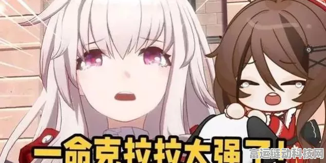 星穹铁道深度探索，克拉拉同行任务全攻略与触发秘籍