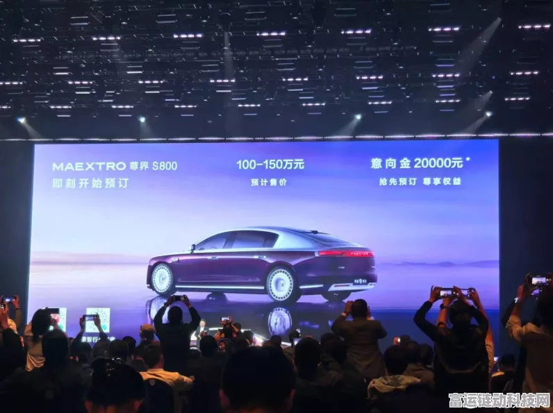 余承东：尊界S800售价100-150万元,正式开启预订
