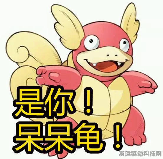 宝可梦大探险深度攻略，解锁超能系辅助技能，制胜关键在此！