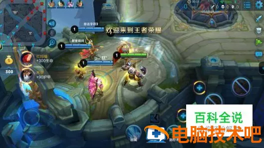 王者荣耀新手速成指南，从零开始征服王者峡谷