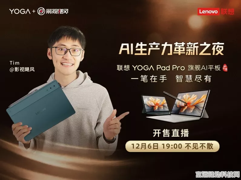 联想YOGAPadProAI元启版震撼登场，重塑平板娱乐新体验