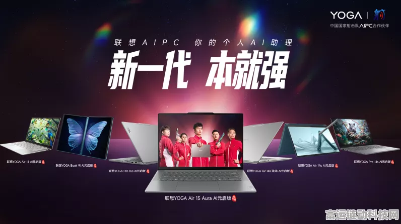联想YOGAPadProAI元启版震撼登场，重塑平板娱乐新体验