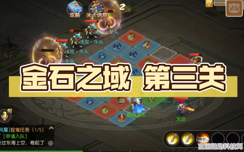 梦幻西游手游金石之域终极挑战，第X关全攻略揭秘，高手进阶必备