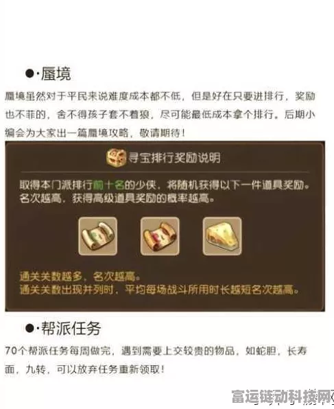 梦幻西游手游金石之域终极挑战，第X关全攻略揭秘，高手进阶必备