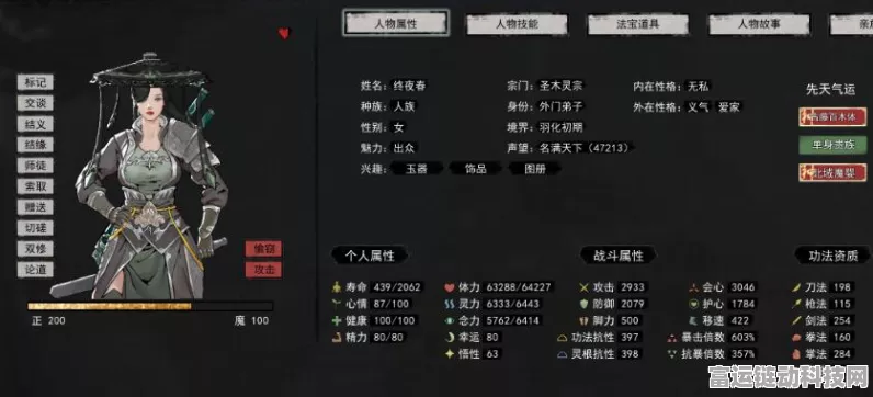 鬼谷八荒手游，心情值快速恢复秘籍大公开