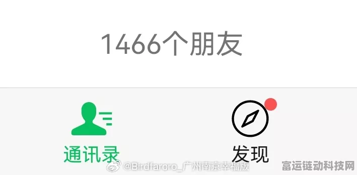 微信新功能曝光，单删好友可查询，一键清理已删除联系人