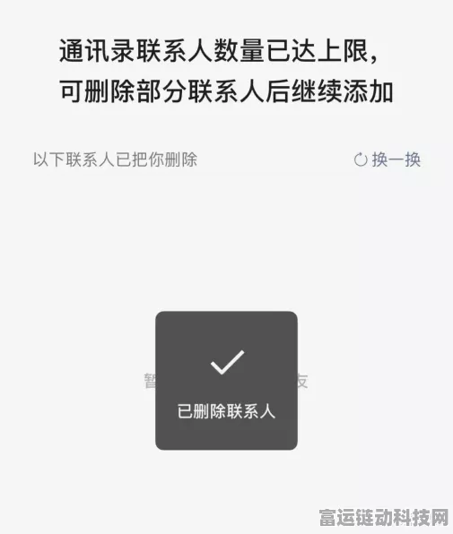 微信新功能曝光，单删好友可查询，一键清理已删除联系人