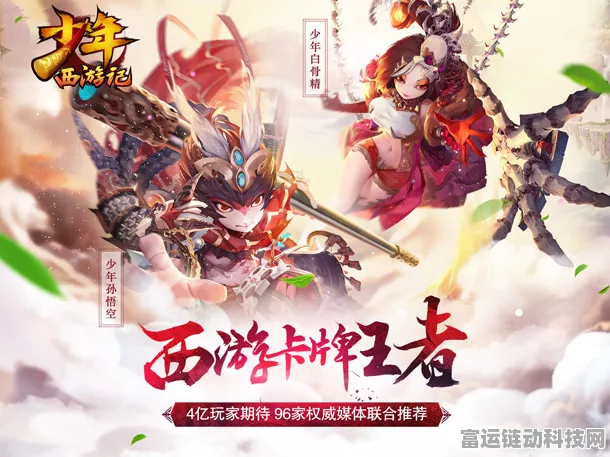 游族网络少年西游记2手游国潮新丝路版本震撼上线，全新赛事等你来战！