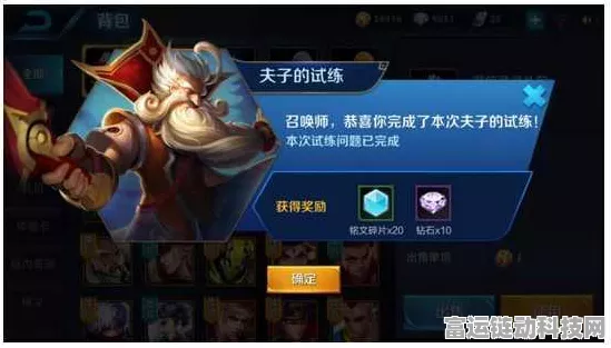 王者荣耀老夫子试炼隐藏入口揭秘，解锁专属奖励的秘籍