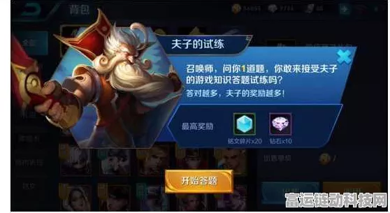 王者荣耀老夫子试炼隐藏入口揭秘，解锁专属奖励的秘籍