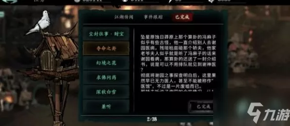 影之刃3深度攻略，揭秘夺命之卦任务全流程与顶级奖励