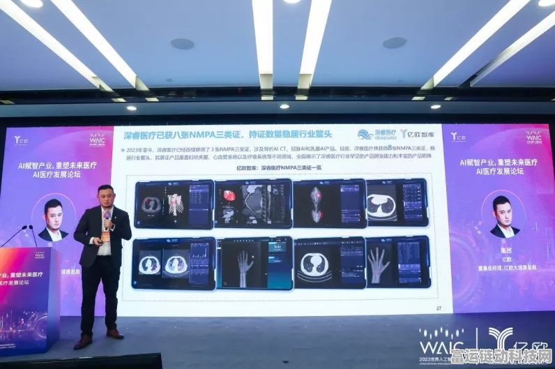 手游AI新突破，百川智能于WAIC2024展现医疗领域创新应用