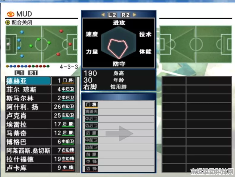 实况足球2009传奇模式，解锁存档编辑器的终极攻略
