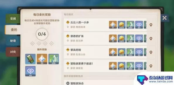 原神冒险指南，速查世界等级，解锁高阶秘境与丰厚奖励