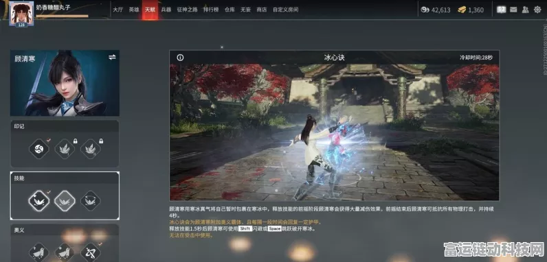 永劫无间顶尖对决，顾清寒V技能终极攻略与实战案例解析