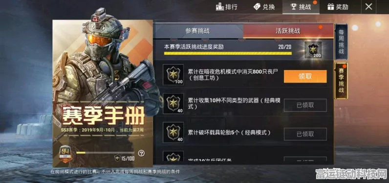 和平精英星钻赛季落幕，揭秘段位掉落规则与赛季精彩瞬间