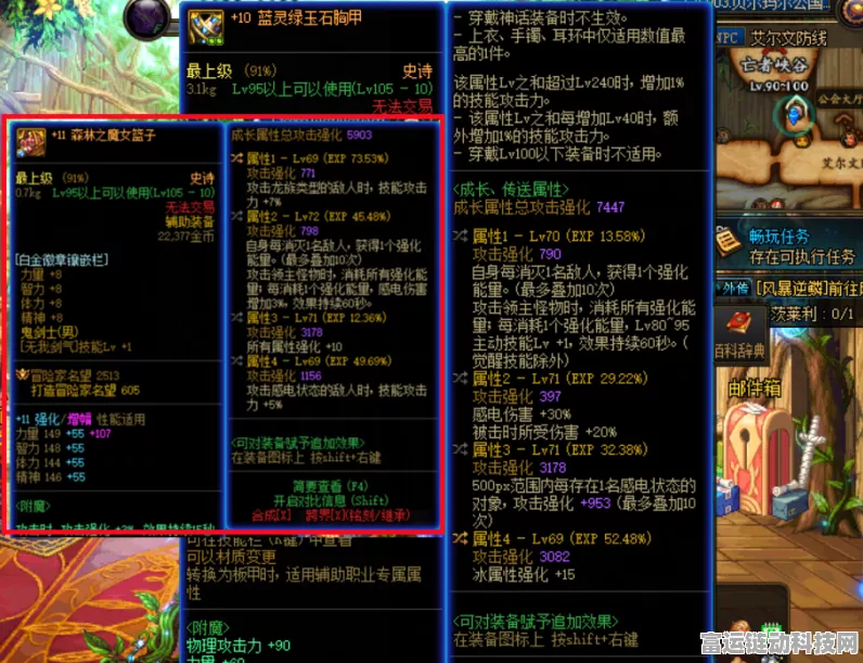 DNF90版本终极攻略，剑魂毕业装备史诗套装深度解析与实战应用