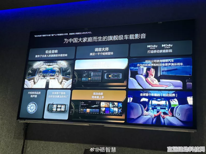 B站杜比视界全景声登陆理想汽车，沉浸式娱乐新体验揭秘！
