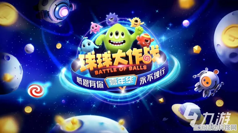 球球大作战下架之谜，昔日热门竞技手游何去何从？