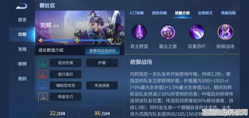 王者荣耀，减CD流刘邦实战解析，赛场上的时间掌控大师
