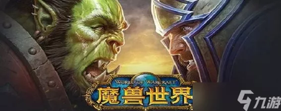 魔兽世界手游化前瞻，大地之环军需官任务揭秘，征服艾泽拉斯的终极策略！