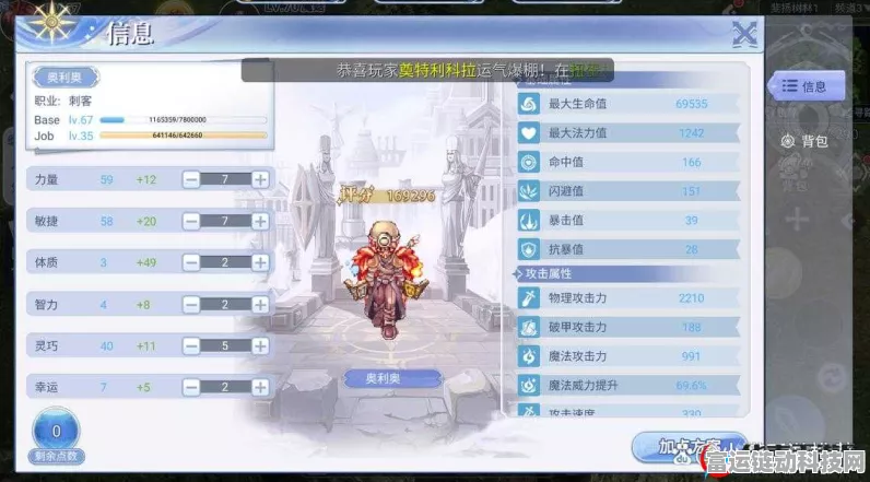 仙境传说RO手游，揭秘怪物经验递减机制，助你高效升级攻略