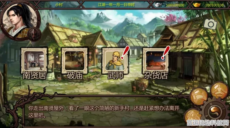 金庸群侠传X无双版，122元宝高效获取攻略大揭秘