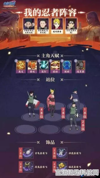 火影忍者手游，忍者之路赛事深度解析与全攻略