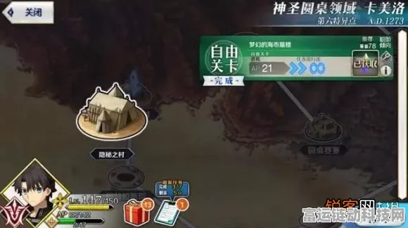FGO玩家必看，探索丰硕之海秘境全攻略