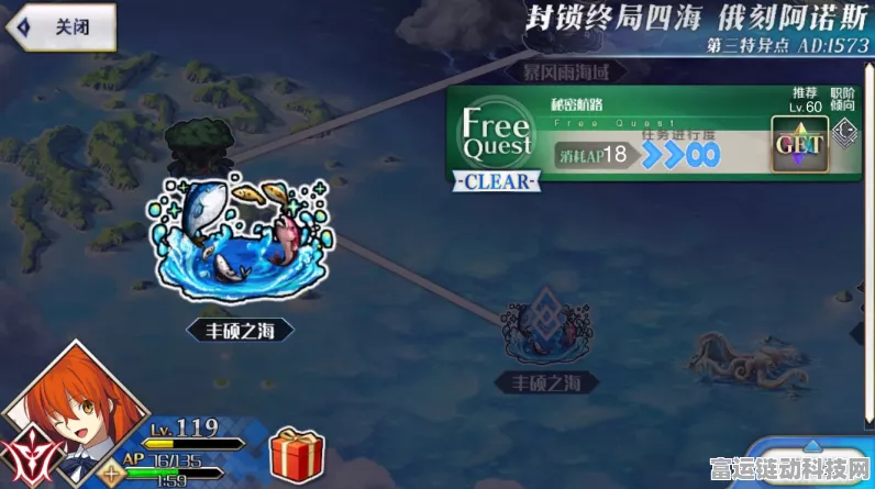 FGO玩家必看，探索丰硕之海秘境全攻略