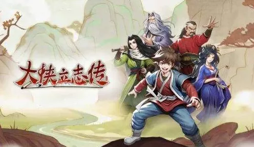 沥泉枪法大揭秘，大侠立志传中获取沥泉枪法的终极攻略